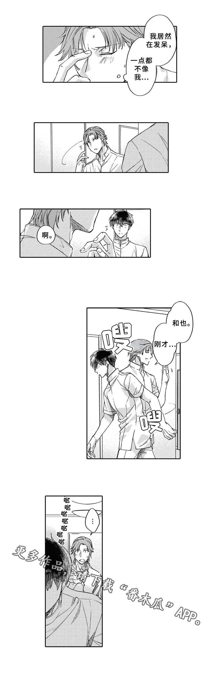 第7章：嫉妒9