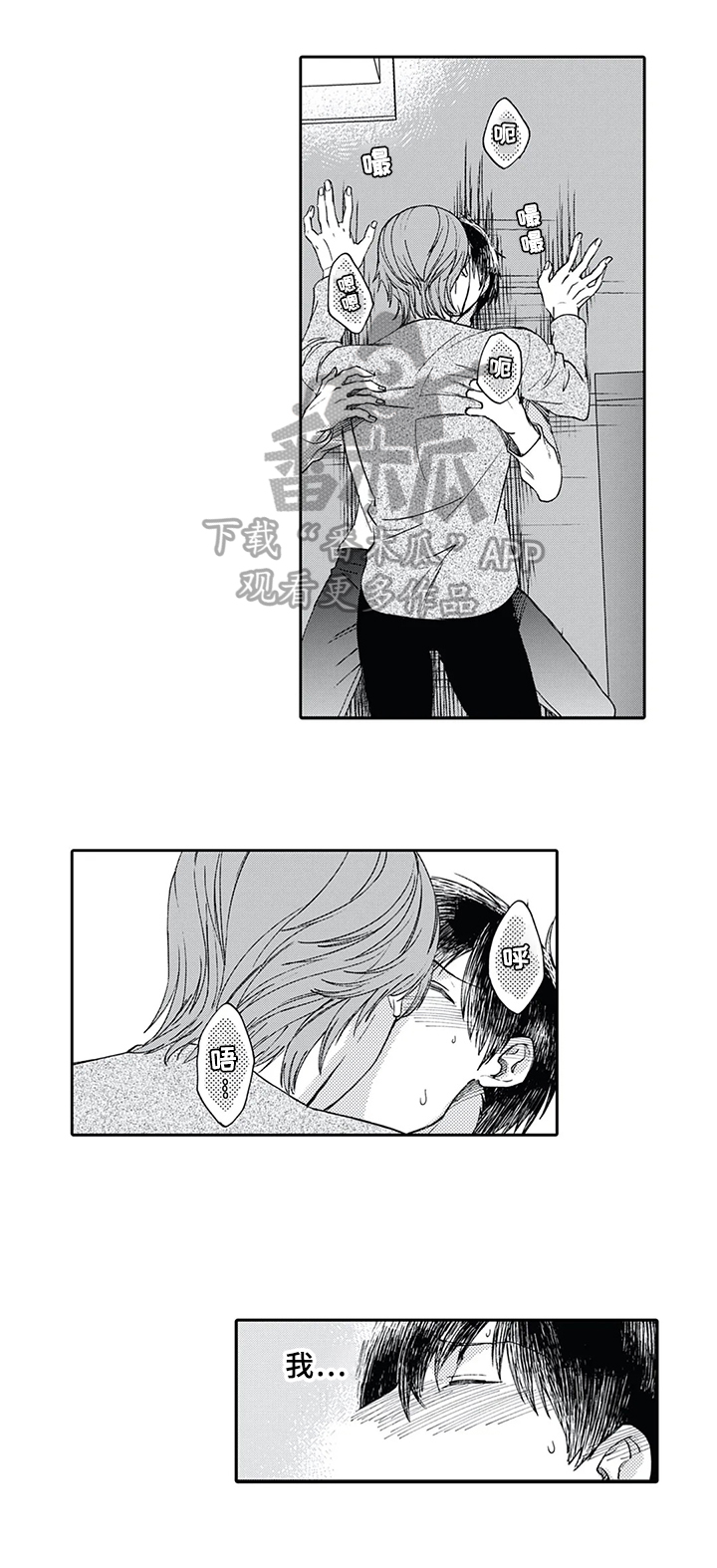 第10章：想法2