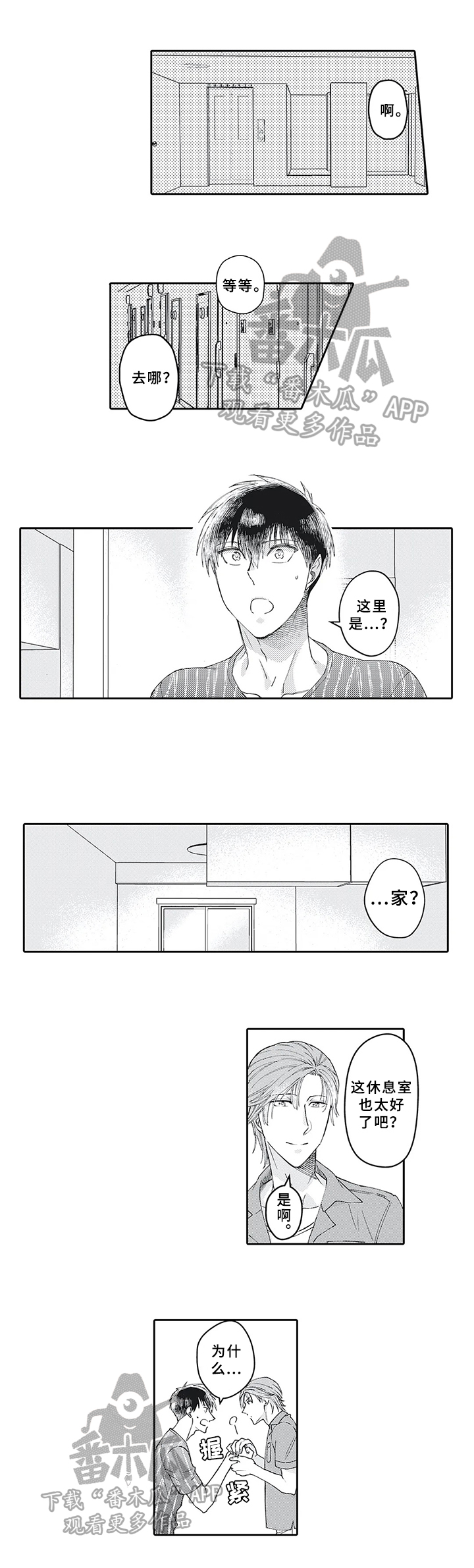 第20章：需要8