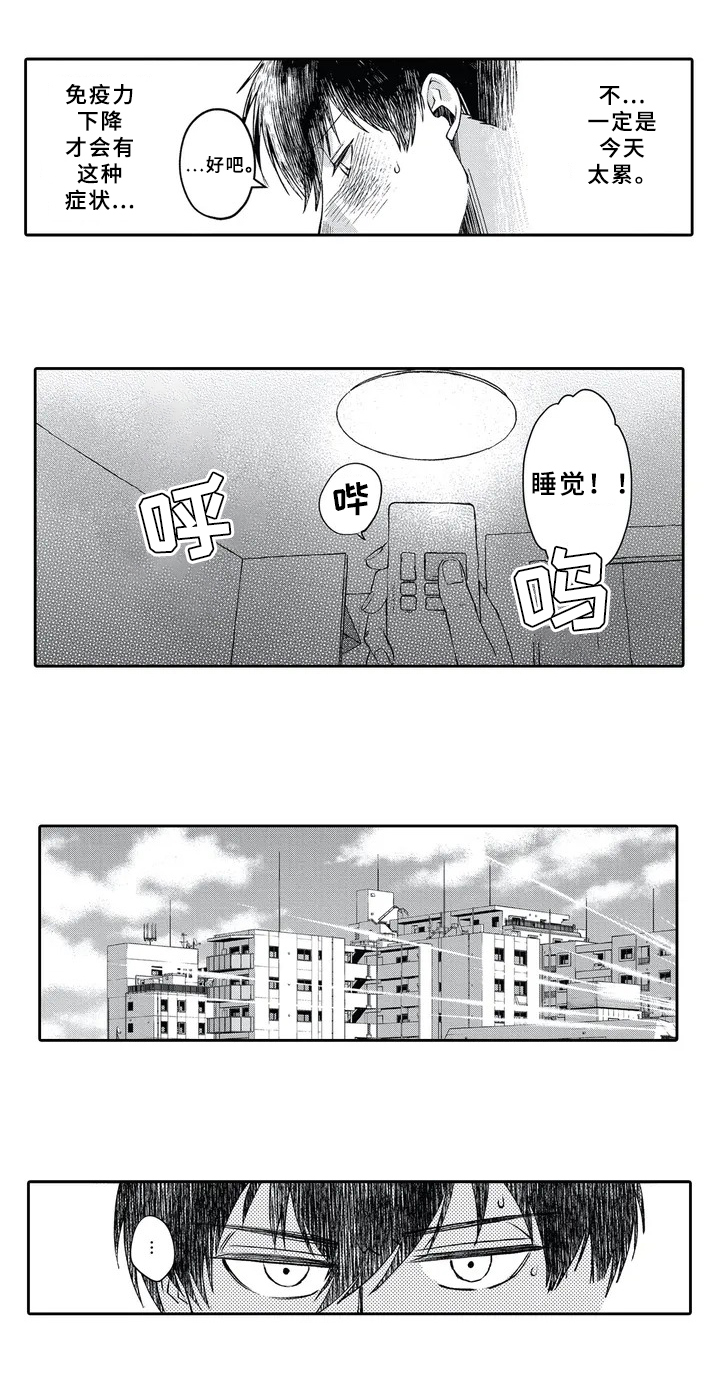第2章：症状8