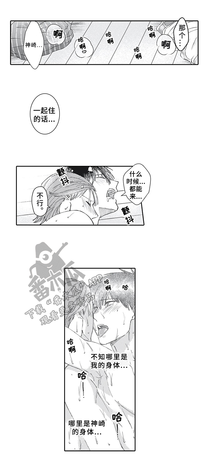 第21章：一起开诊所【完结】8