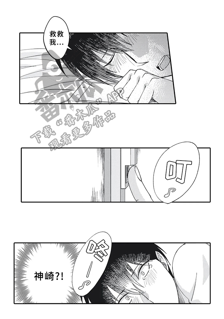 第12章：需要帮助3
