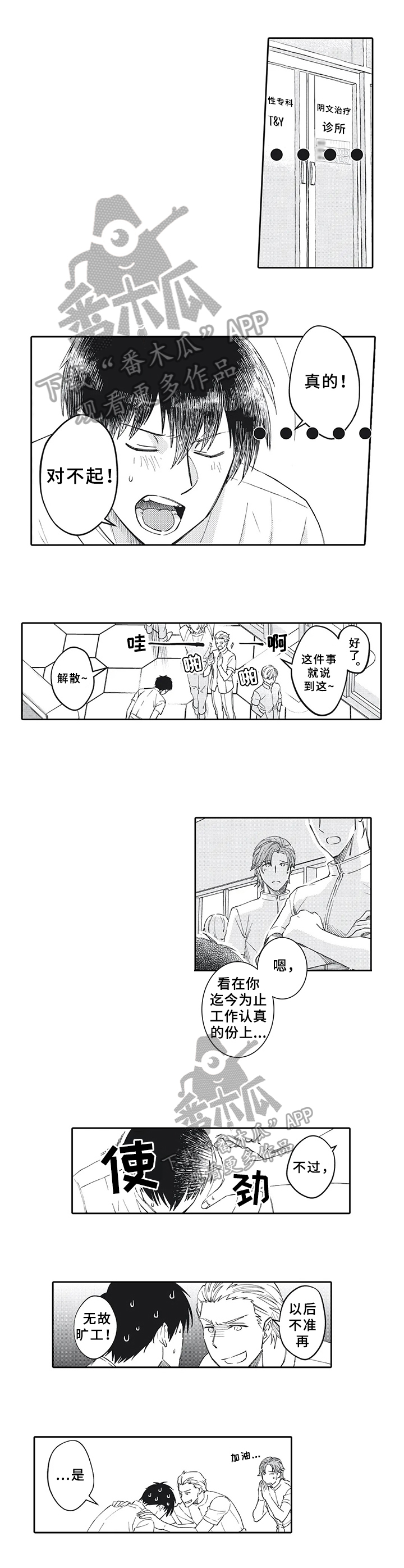 第14章：喜欢工作0