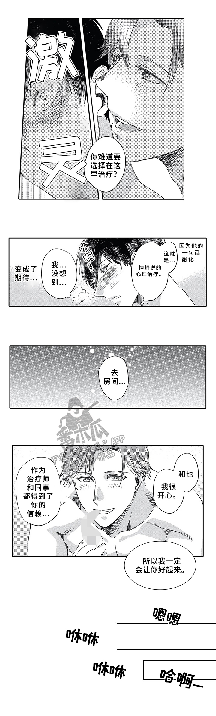第4章：治疗1