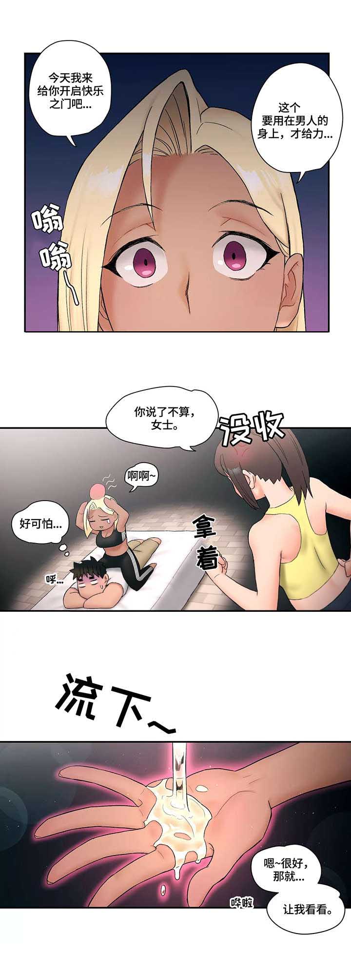 第19话6