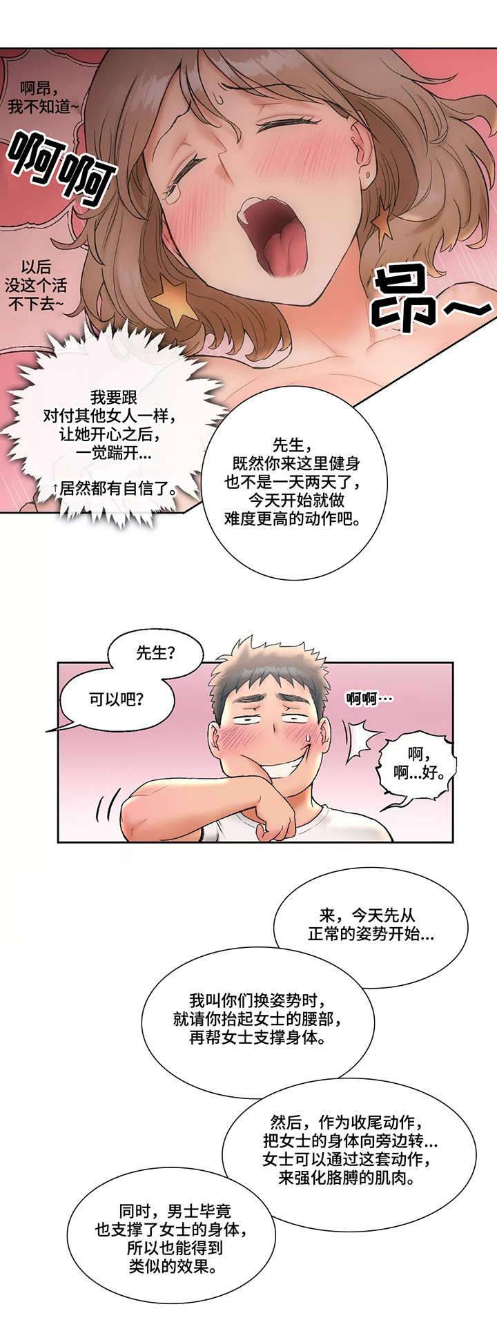 第26话8