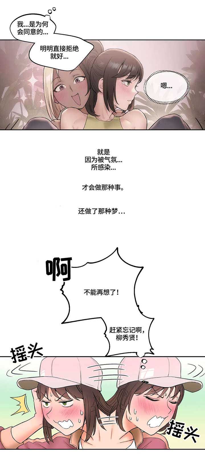 第24话7