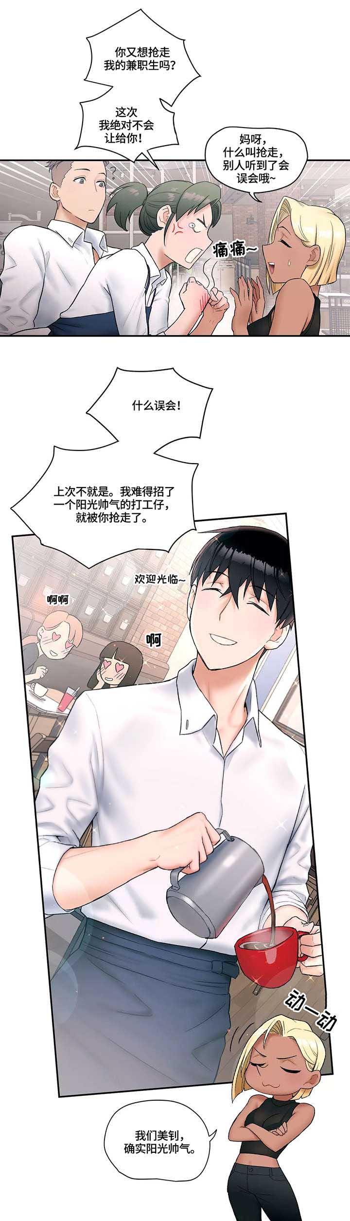 第14话3