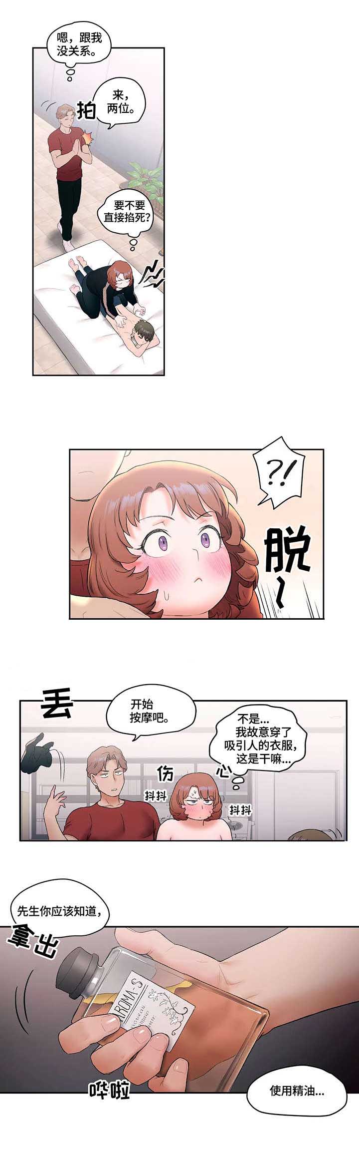 第22话4