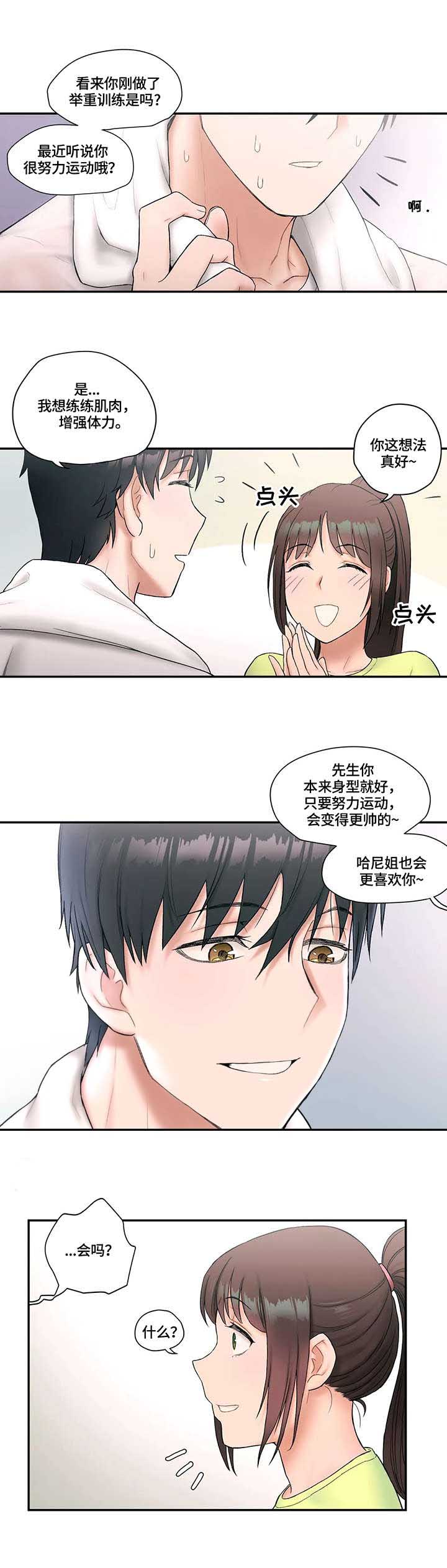 第14话10
