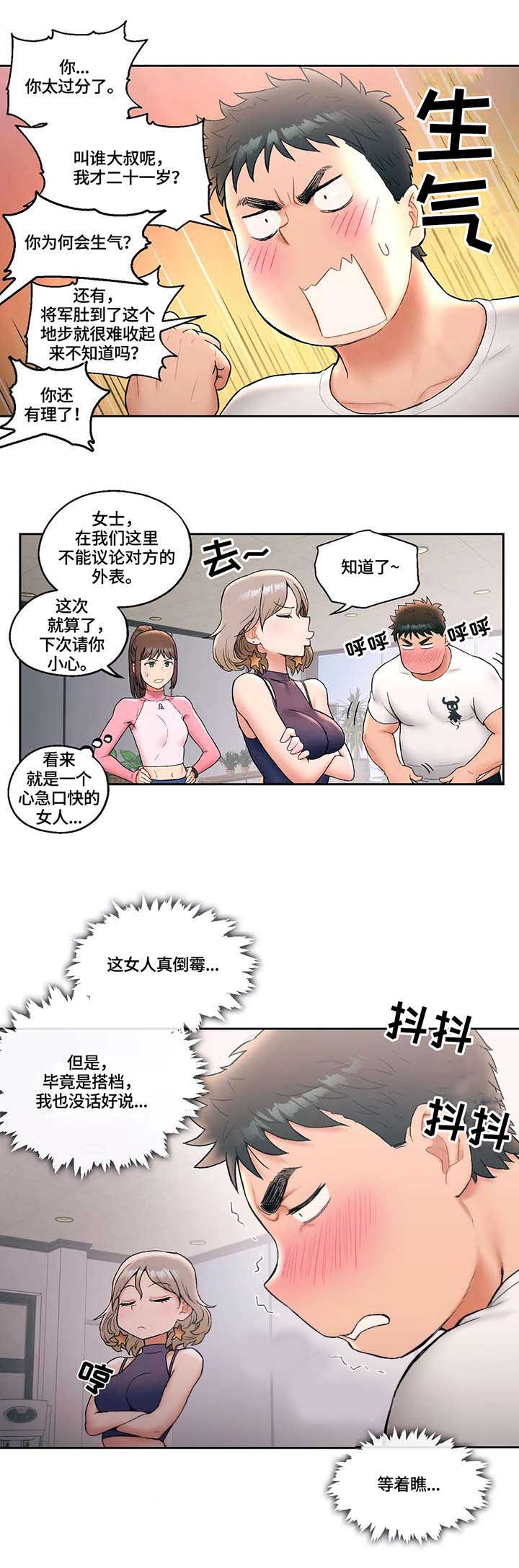 第26话7