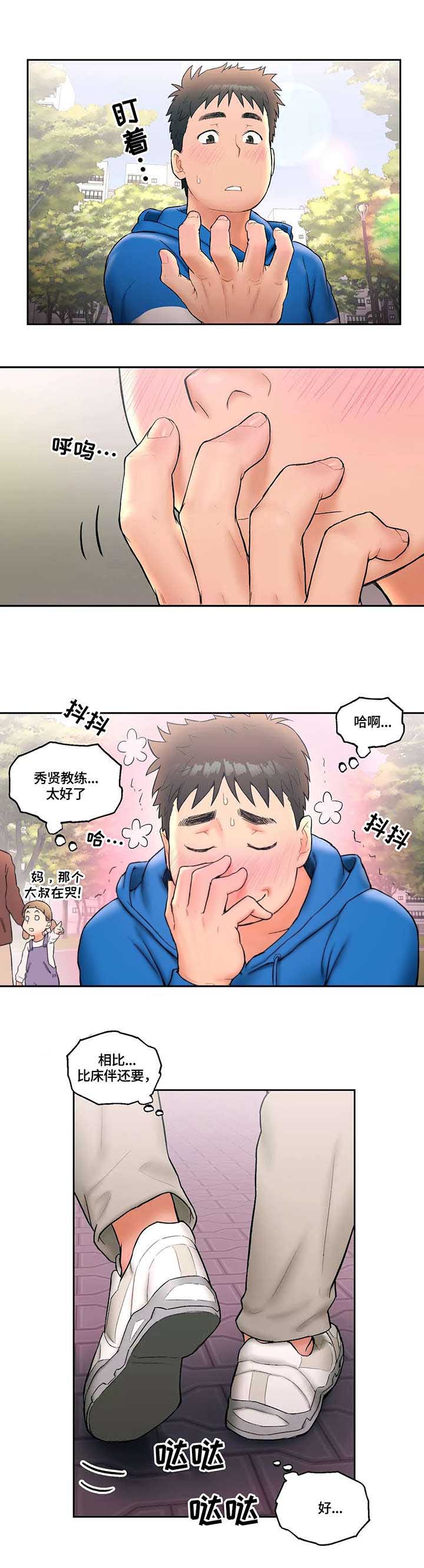 第25话5