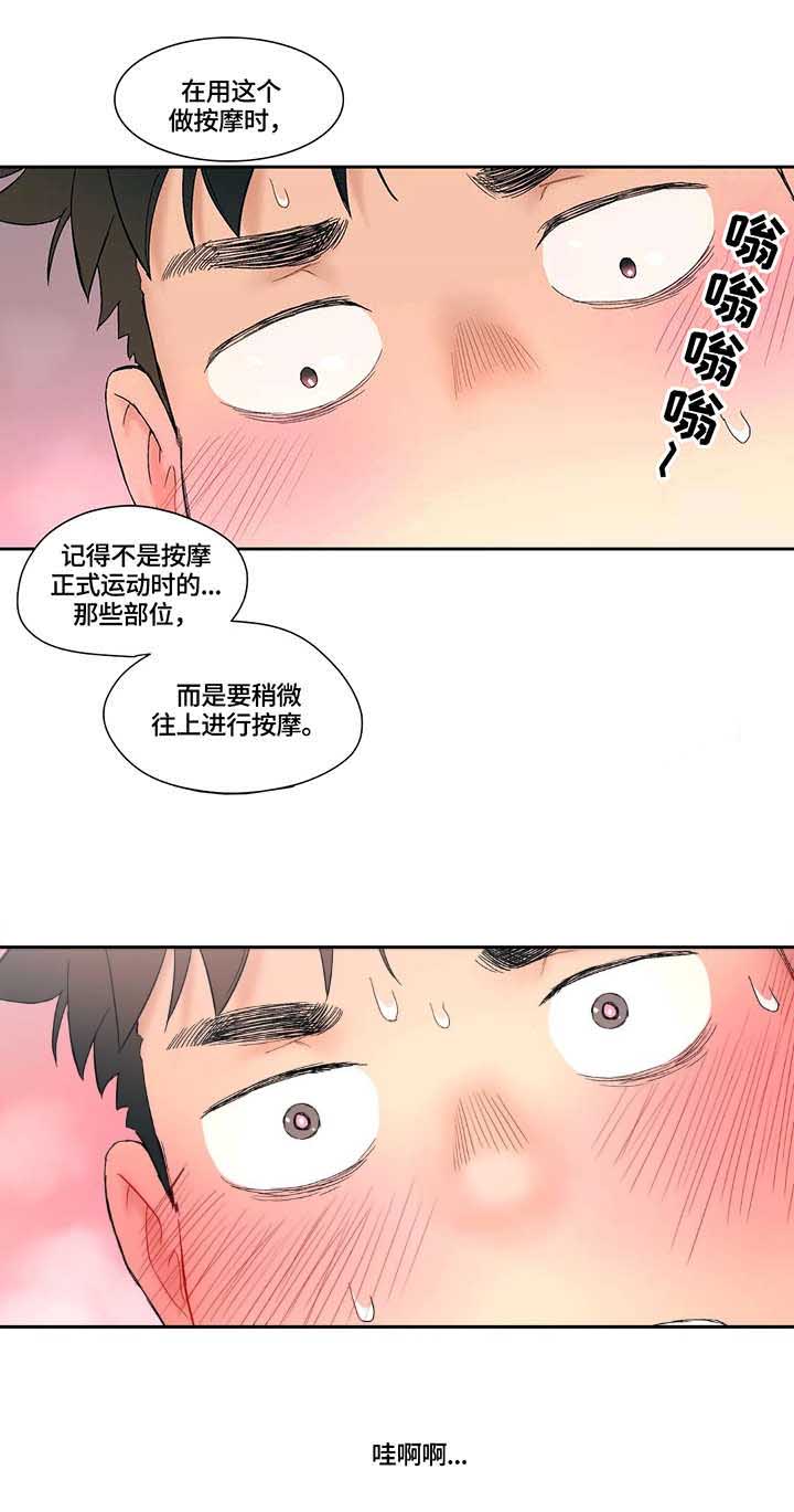 第20话8