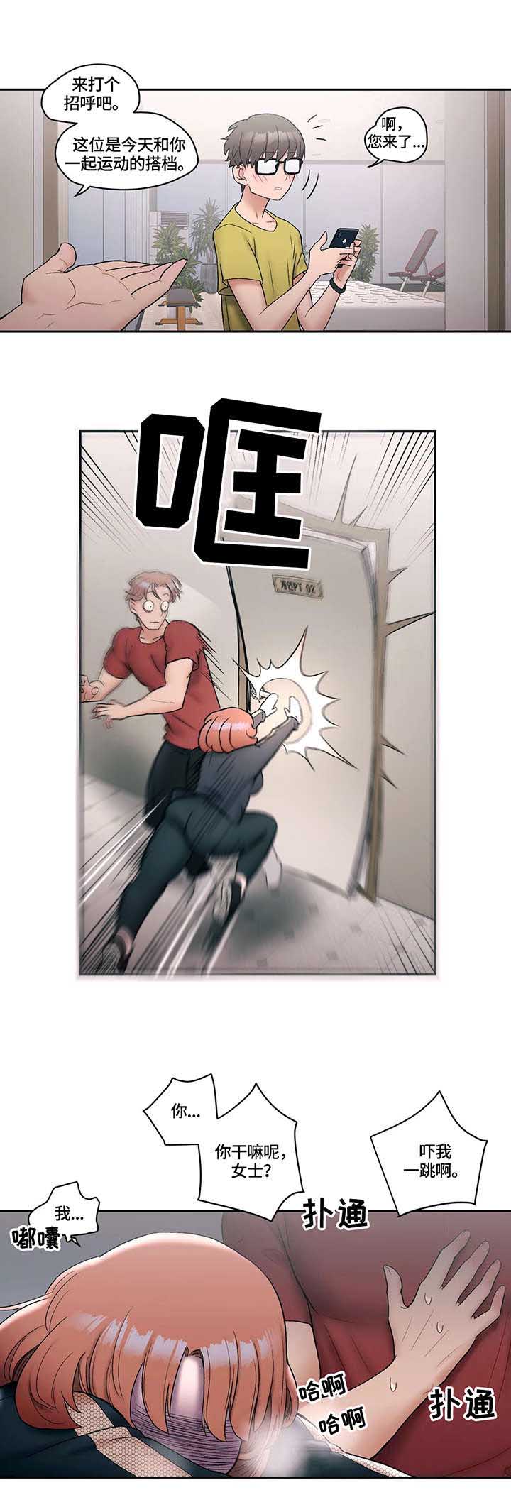第16话4