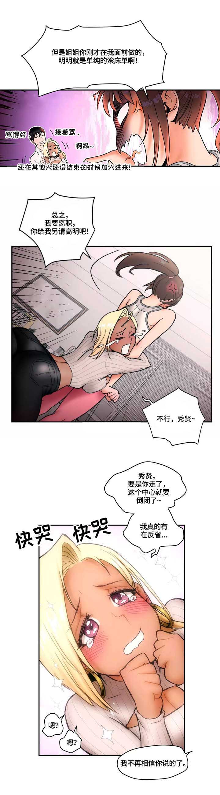 第8话6