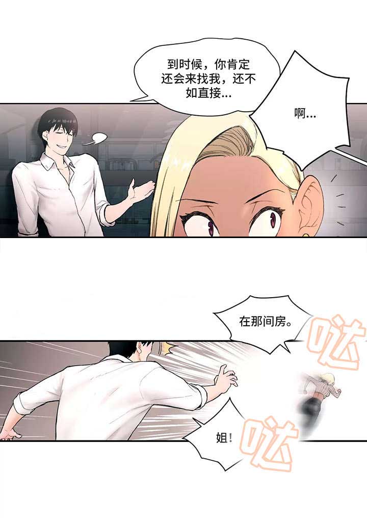 第5话6