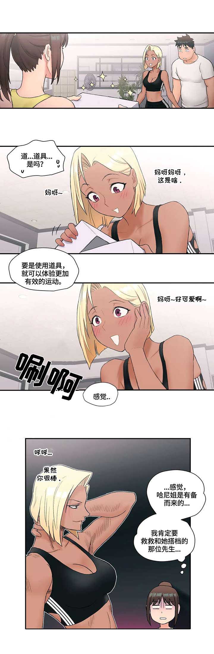 第19话3