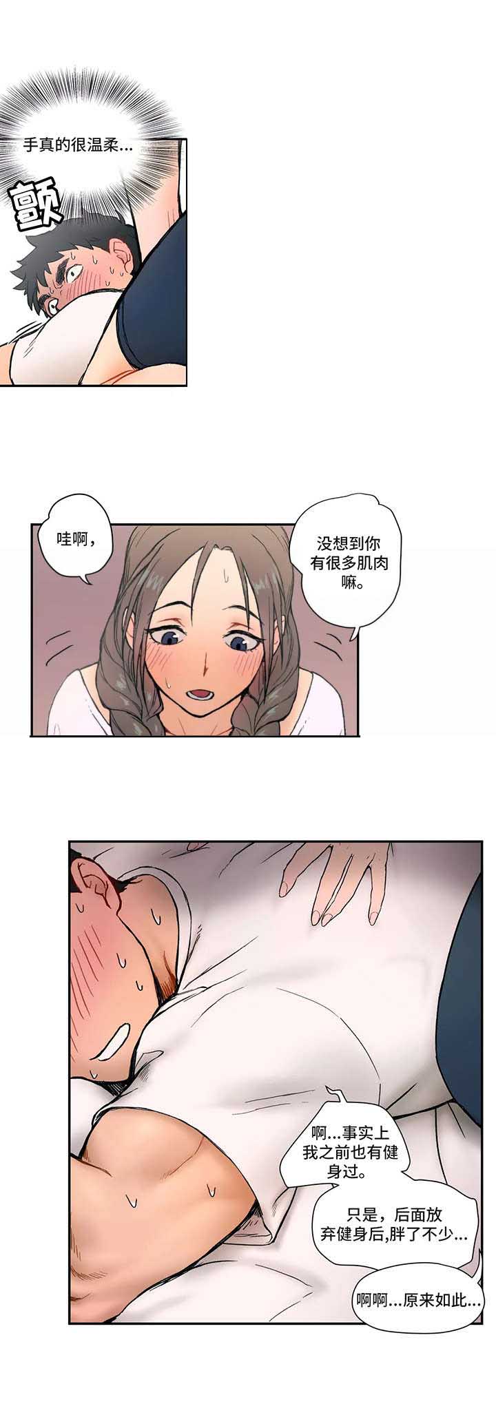 第3话6
