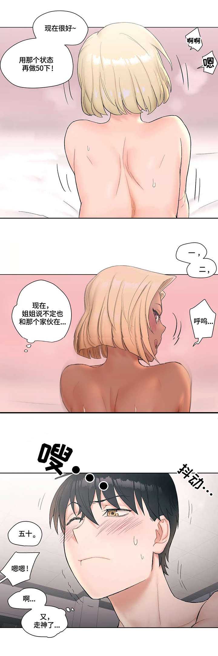 第20话4