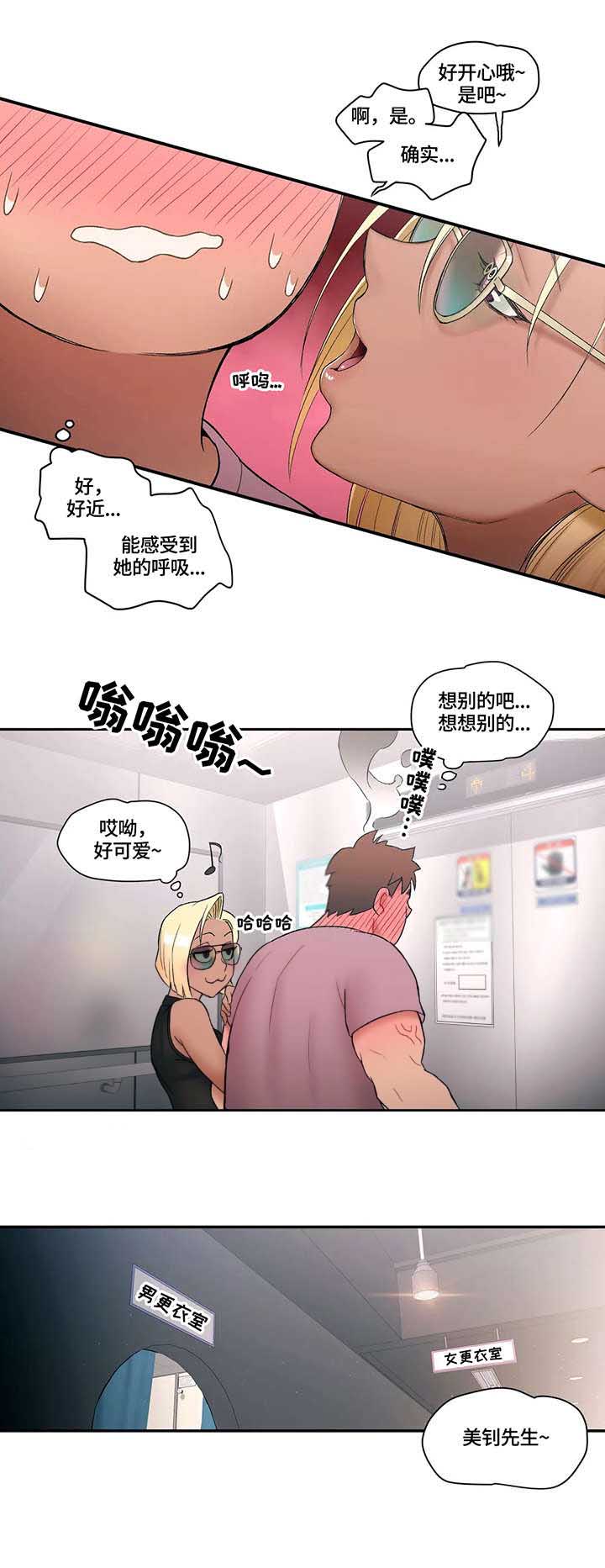 第14话8