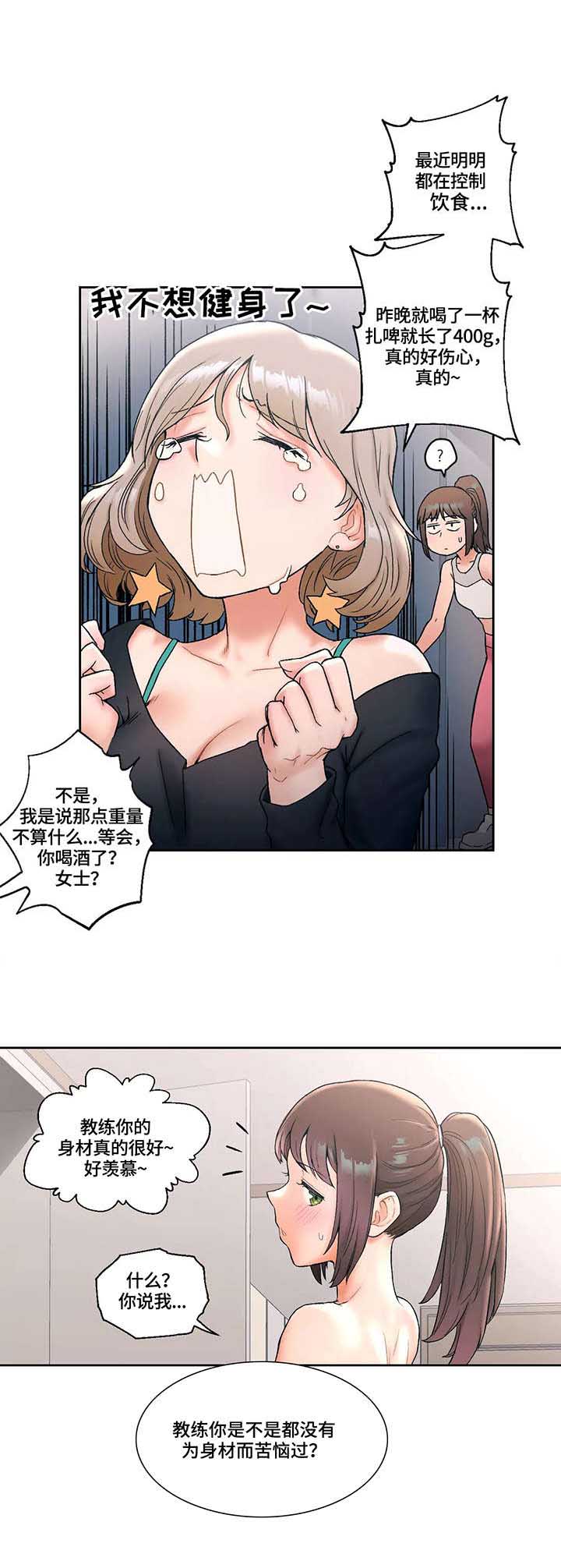 第26话3