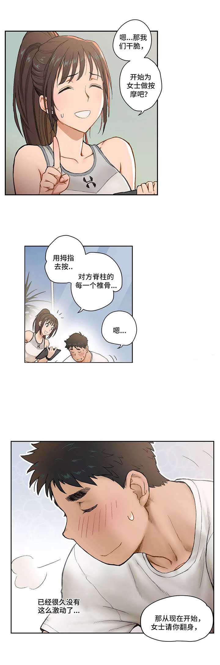 第3话10