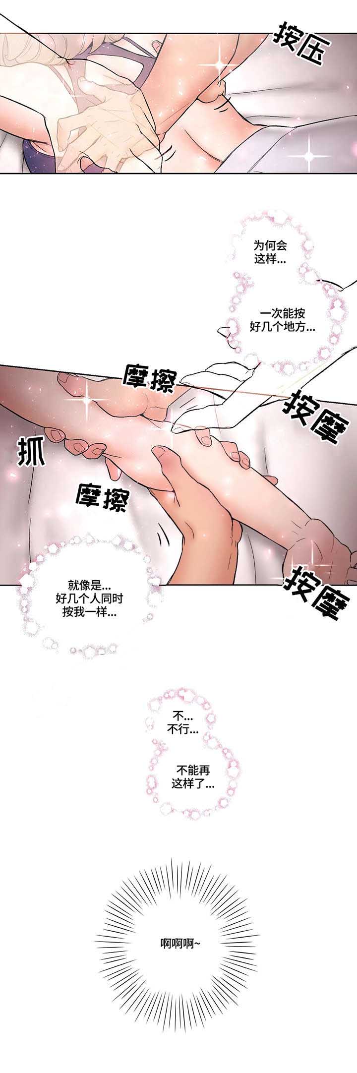 第26话11