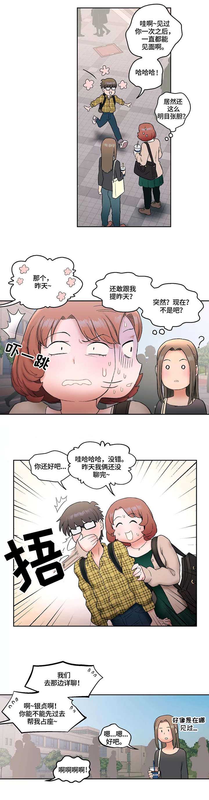 第23话8