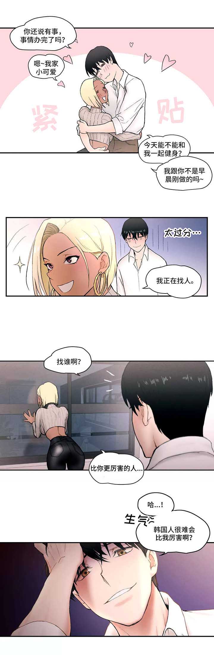 第5话5