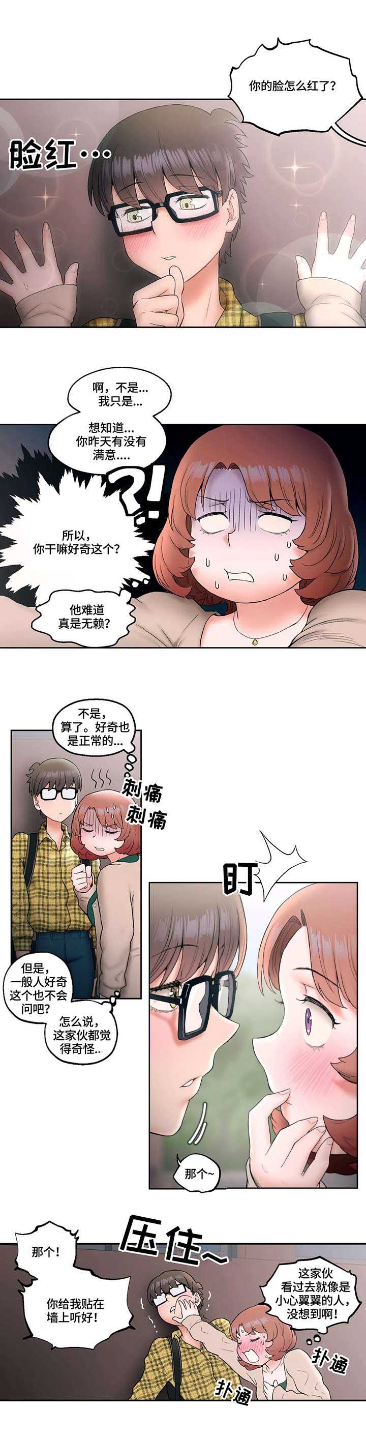 第23话10