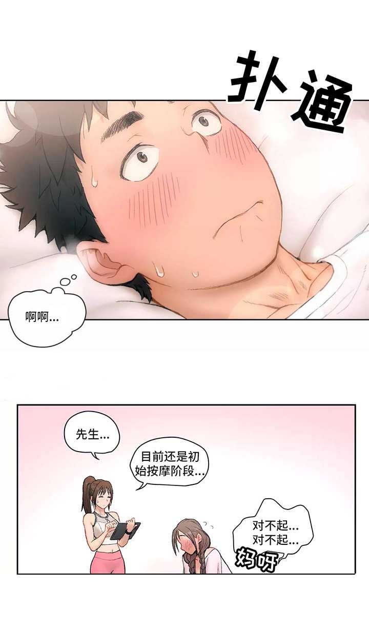 第3话9