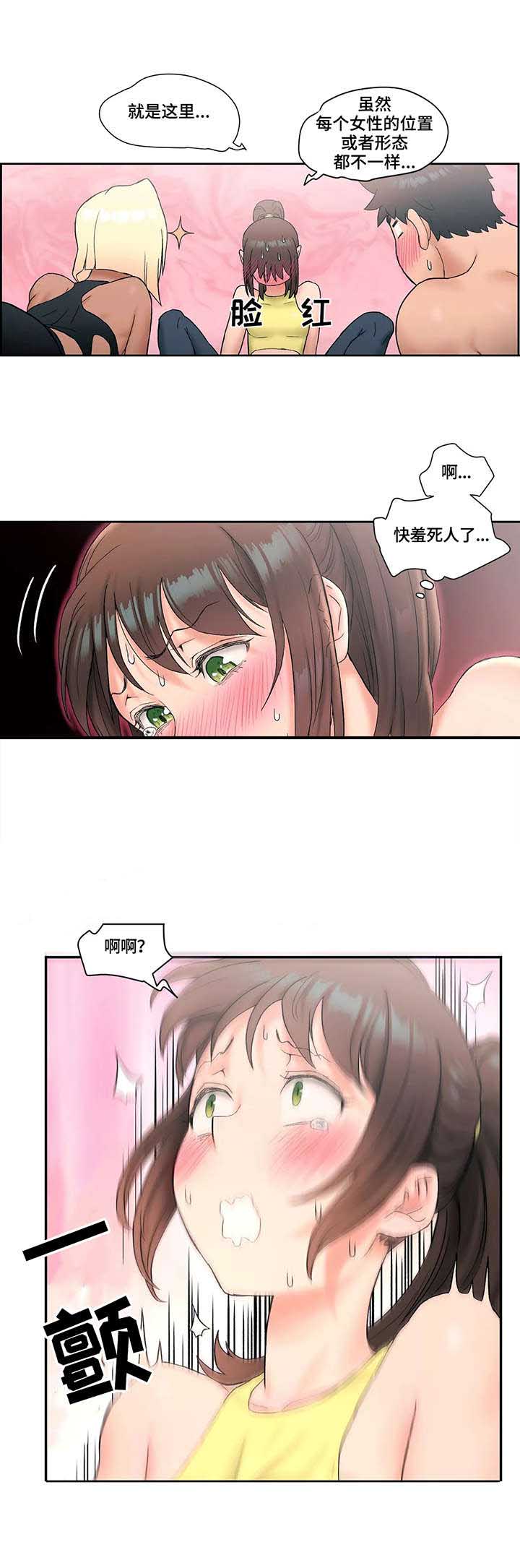 第21话5