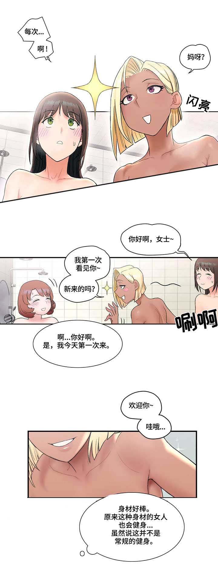 第15话8