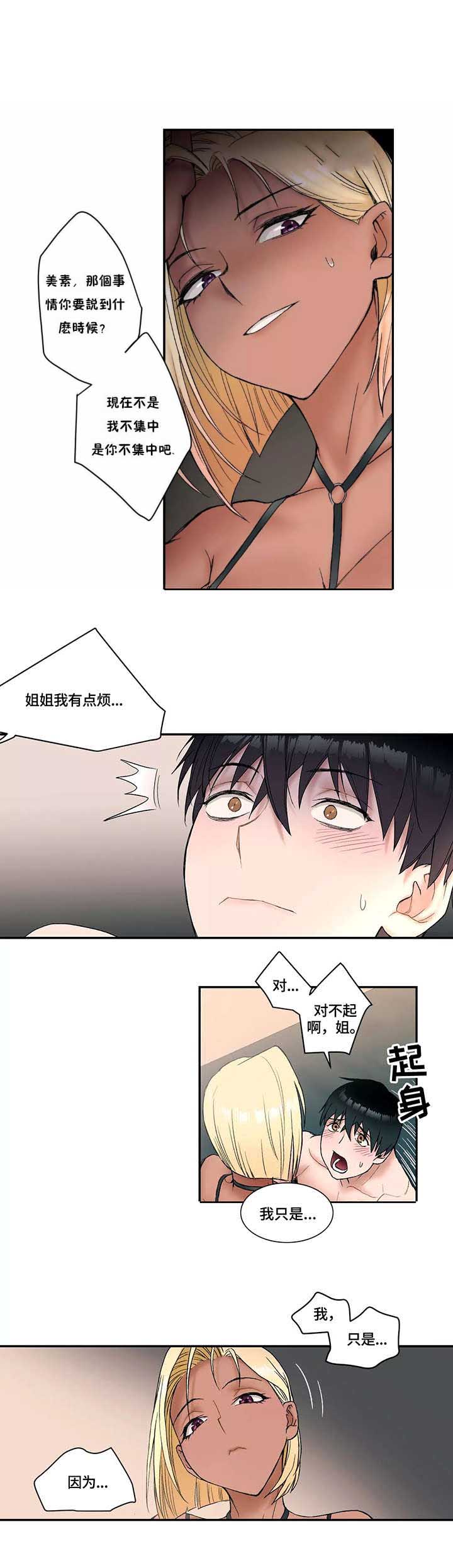 第10话8