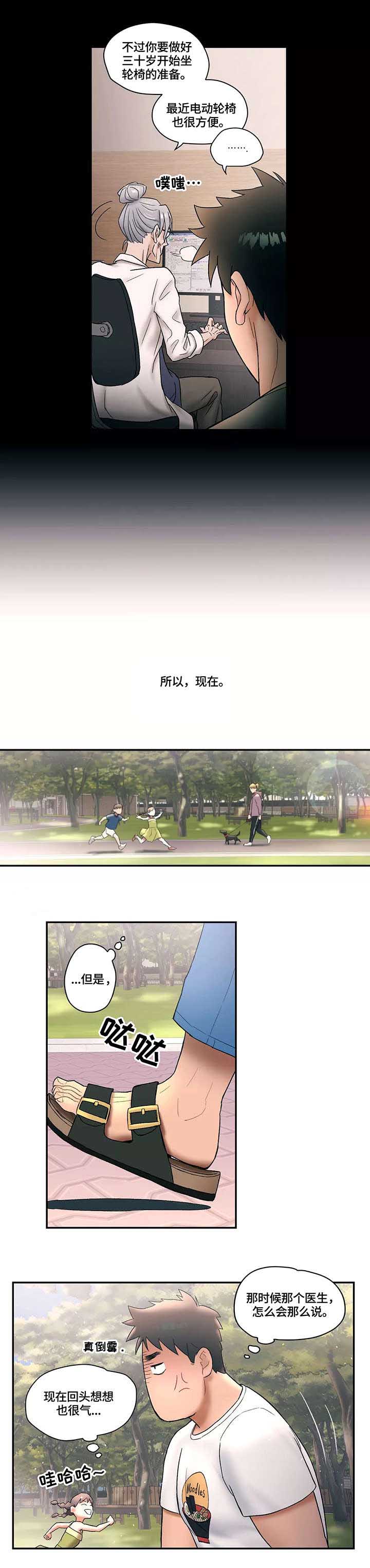 第11话10