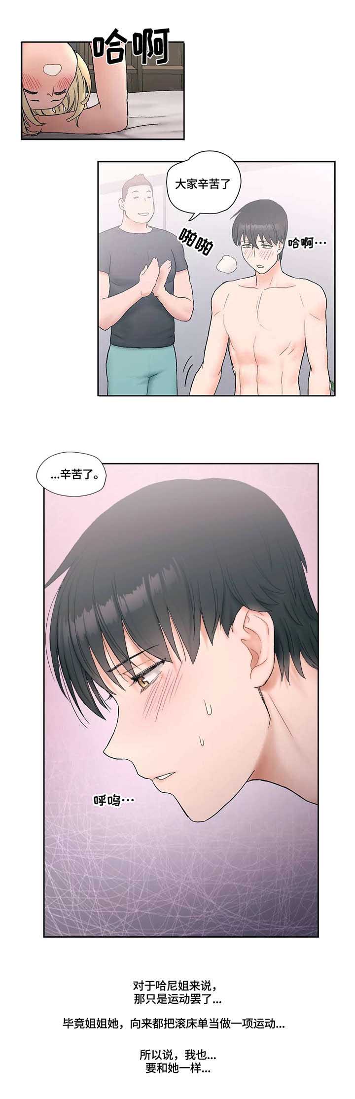 第20话5