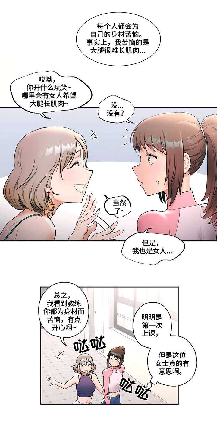 第26话4