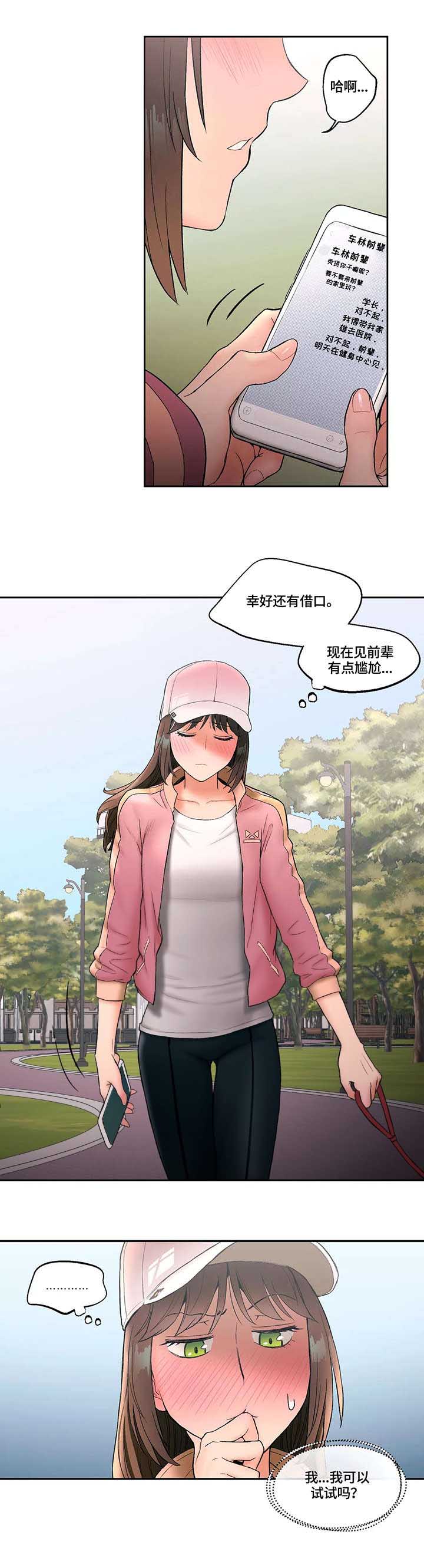 第24话6