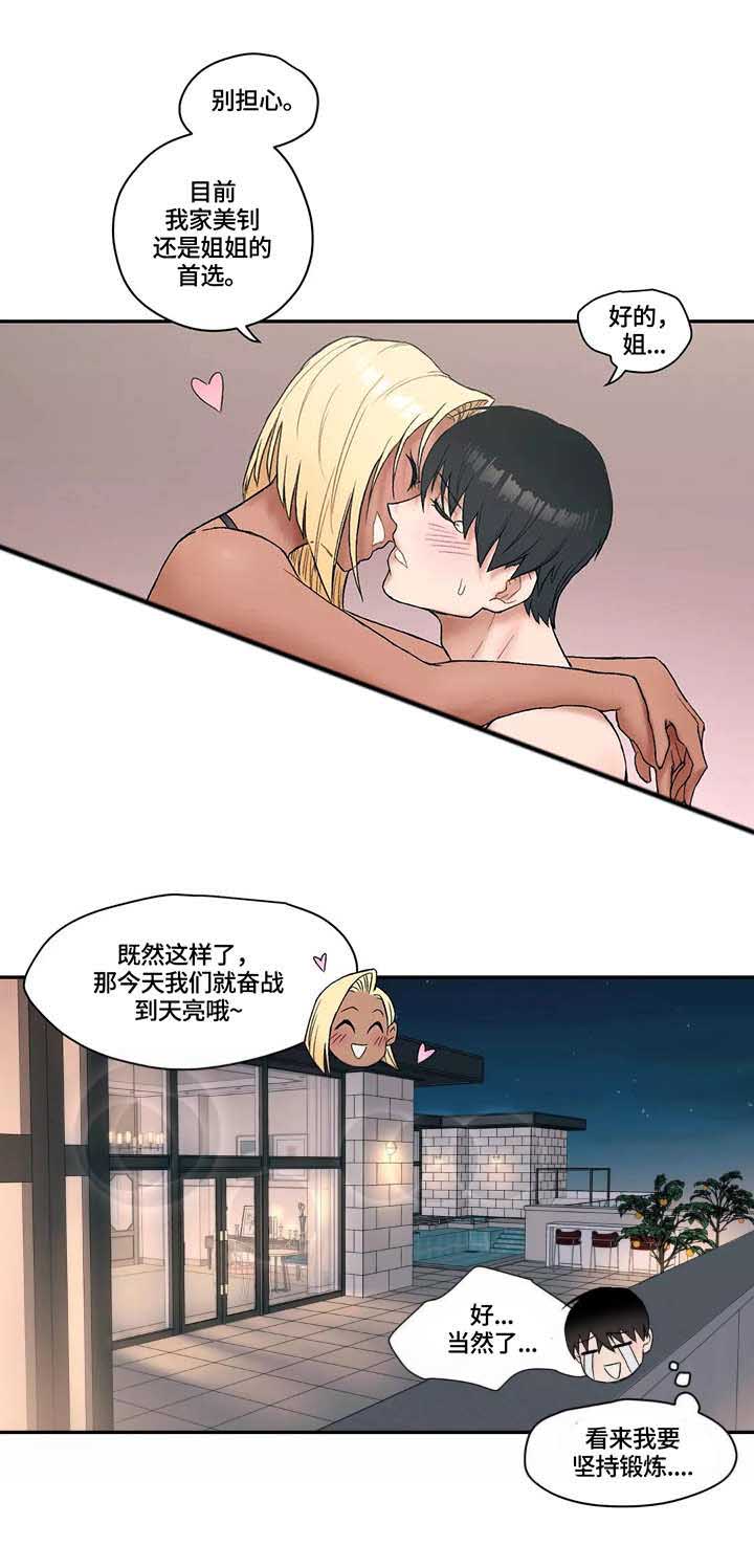 第10话10