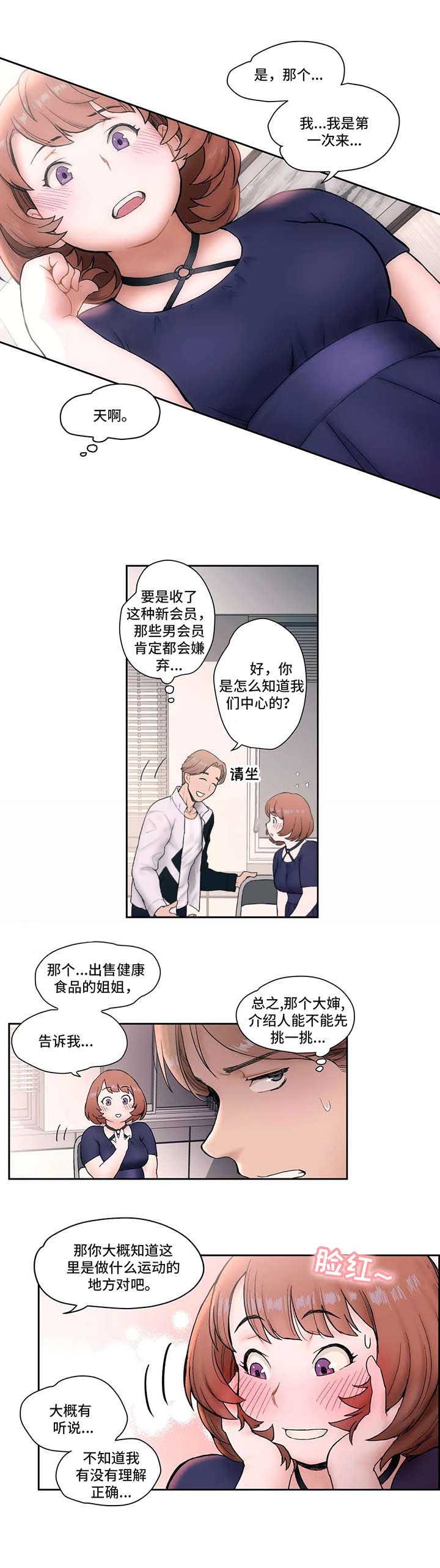 第6话9