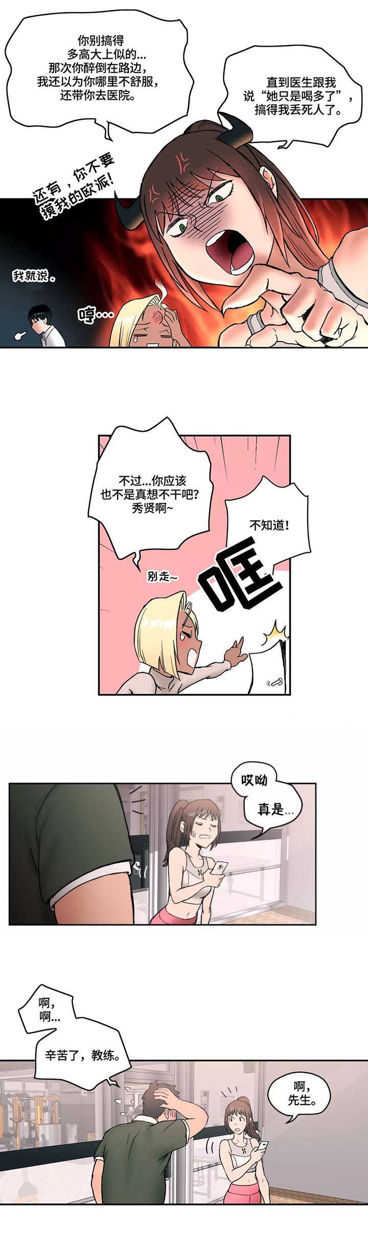 第8话8