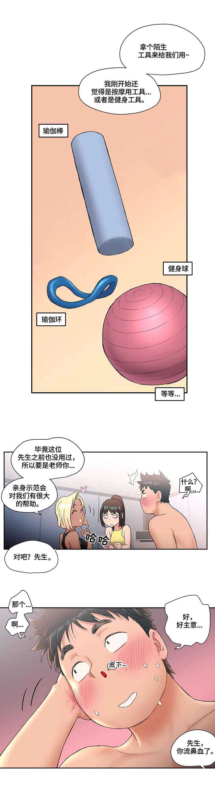 第21话3
