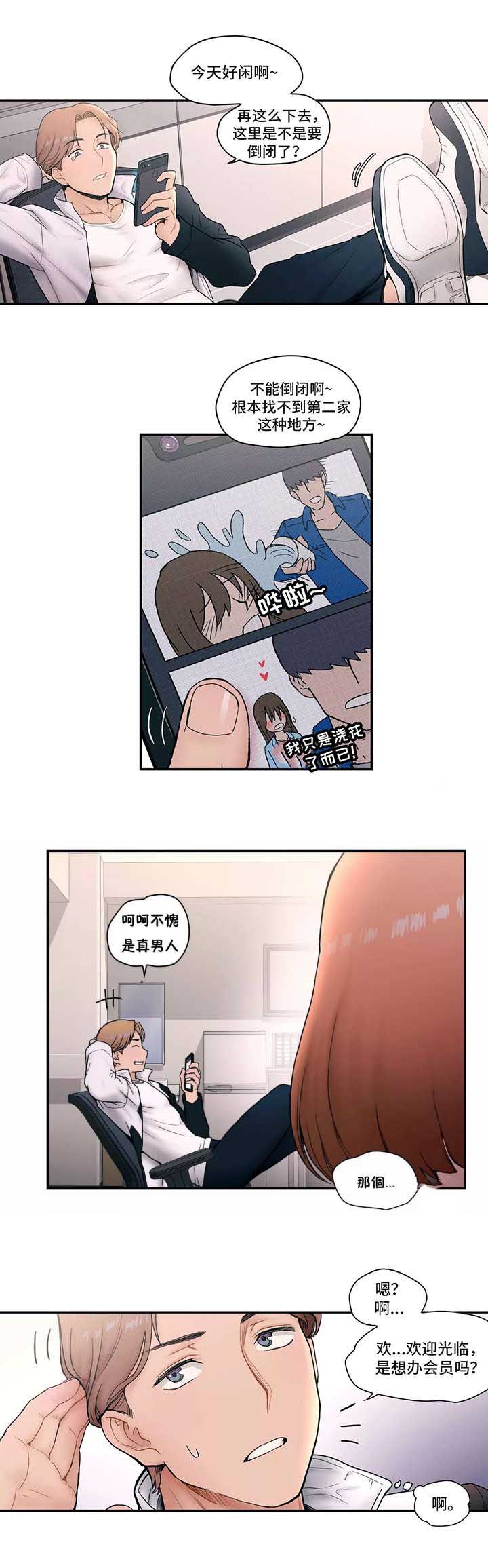 第6话8