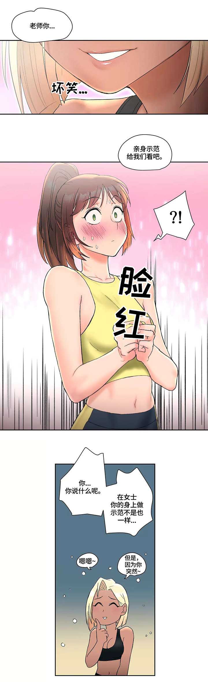 第21话2