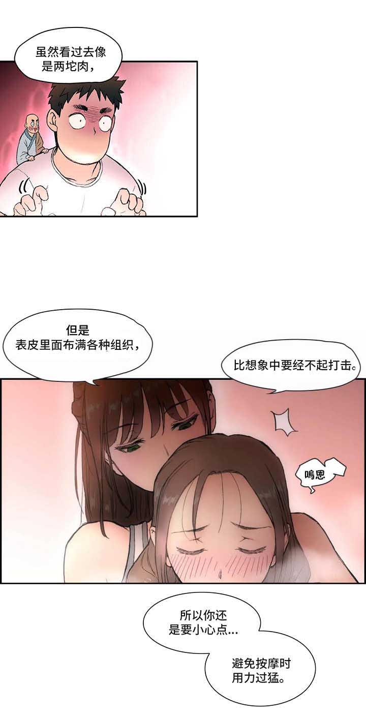 第4话9
