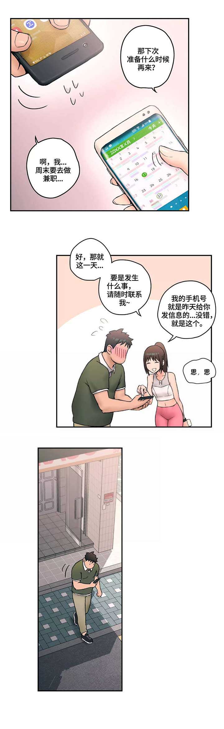 第8话10