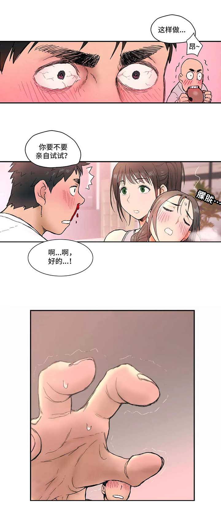 第4话10