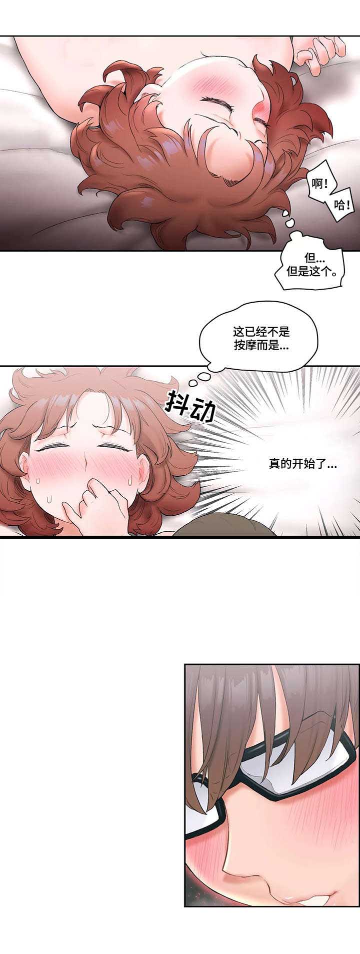 第22话8