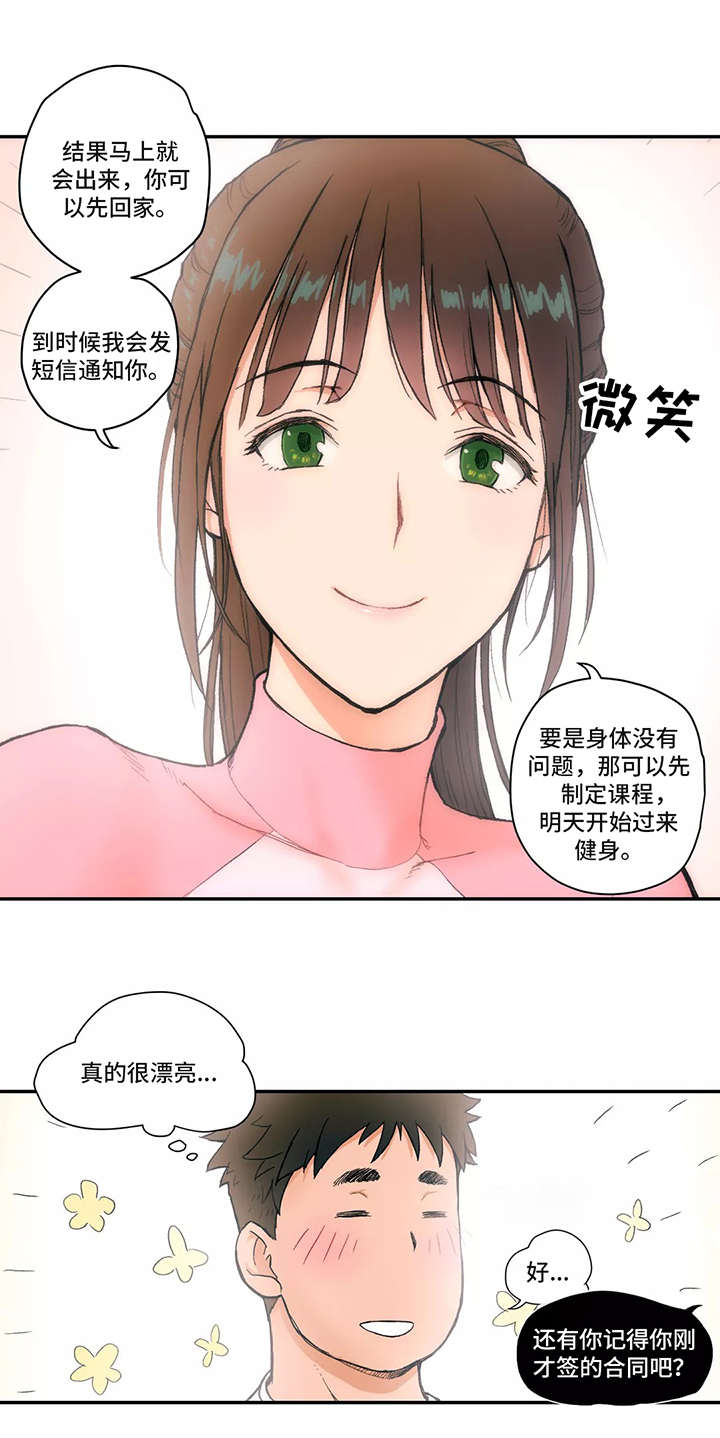 第2话8