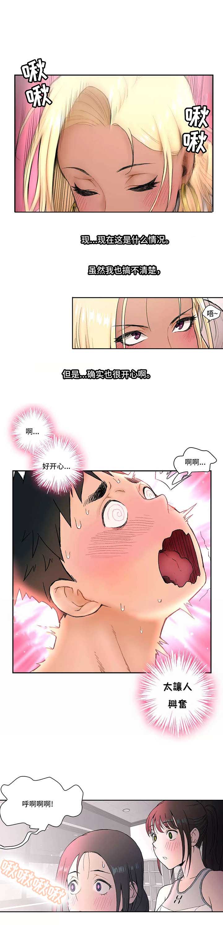 第6话5